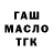 Метадон белоснежный Tristan Otto