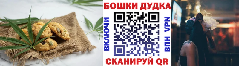 Canna-Cookies марихуана  купить  цена  Аркадак 