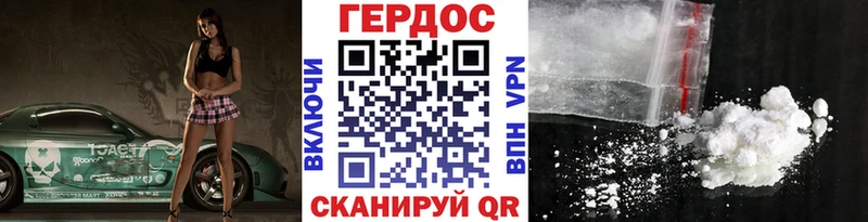 ГЕРОИН герыч Аркадак