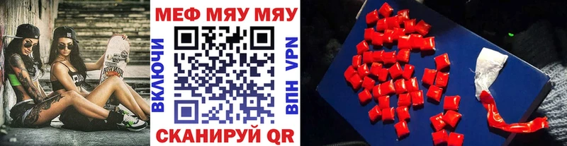 mega вход  Аркадак  Меф кристаллы 
